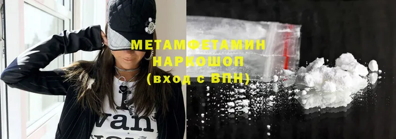 где продают   Кирс  Метамфетамин мет 